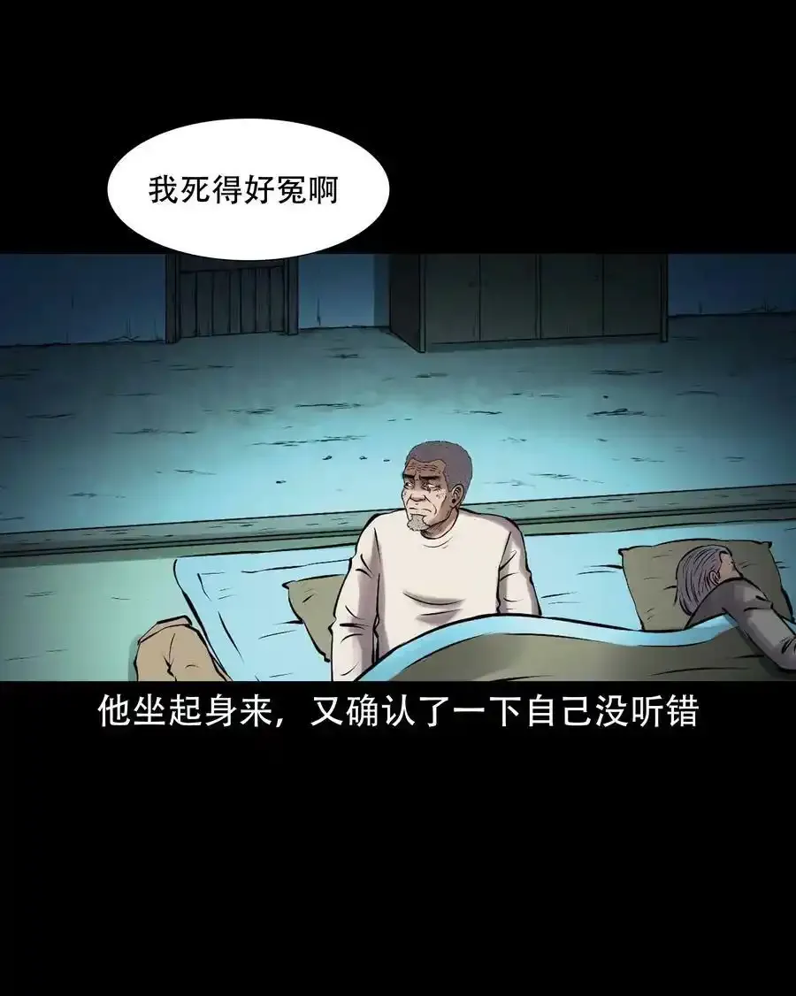 621 老烟鬼151话 第32页