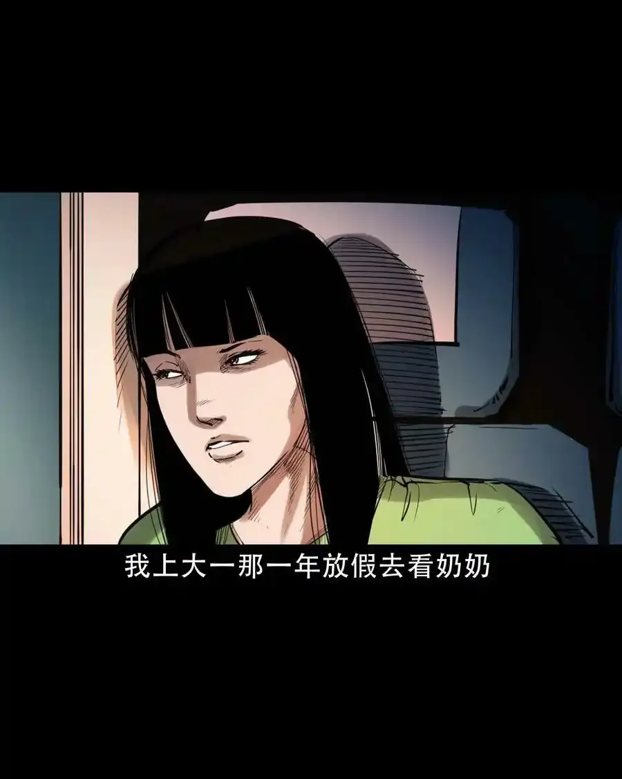 626 发小的秘密 第20页