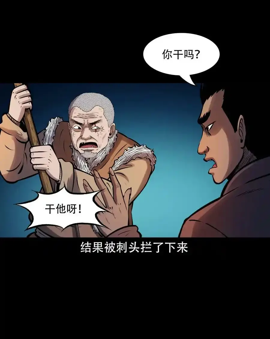 627 老烟鬼154话 第6页