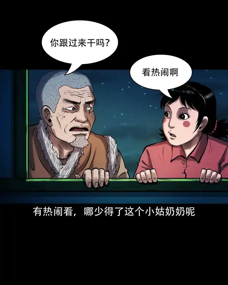 627 老烟鬼154话 第20页