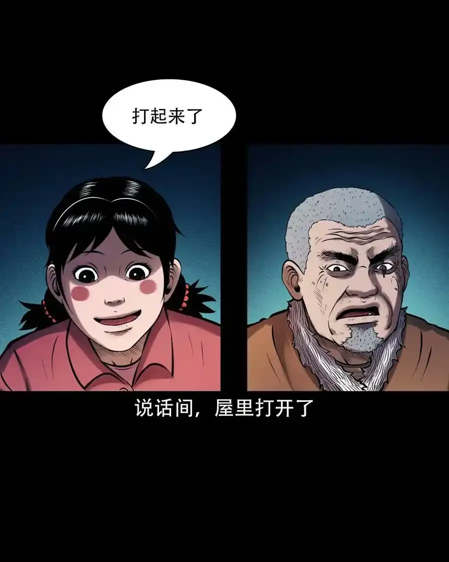 627 老烟鬼154话 第21页