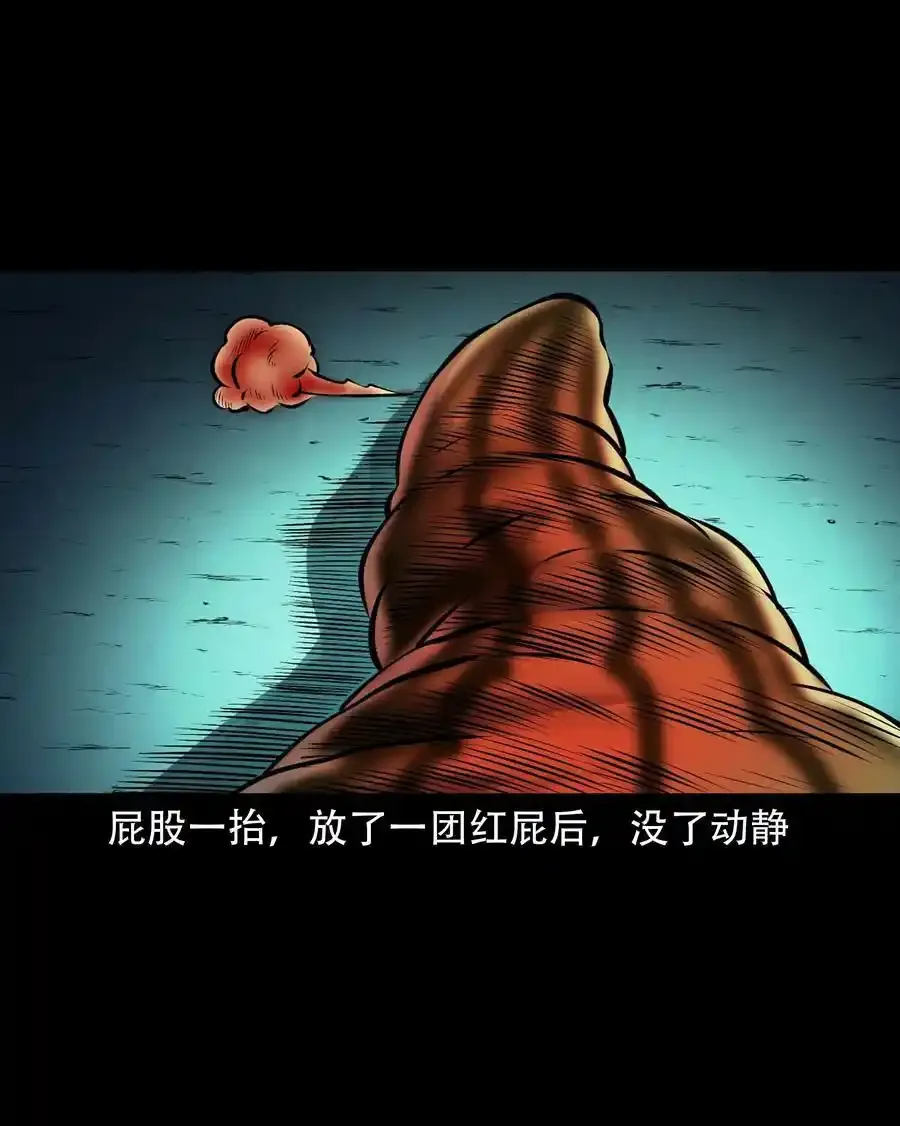 627 老烟鬼154话 第36页