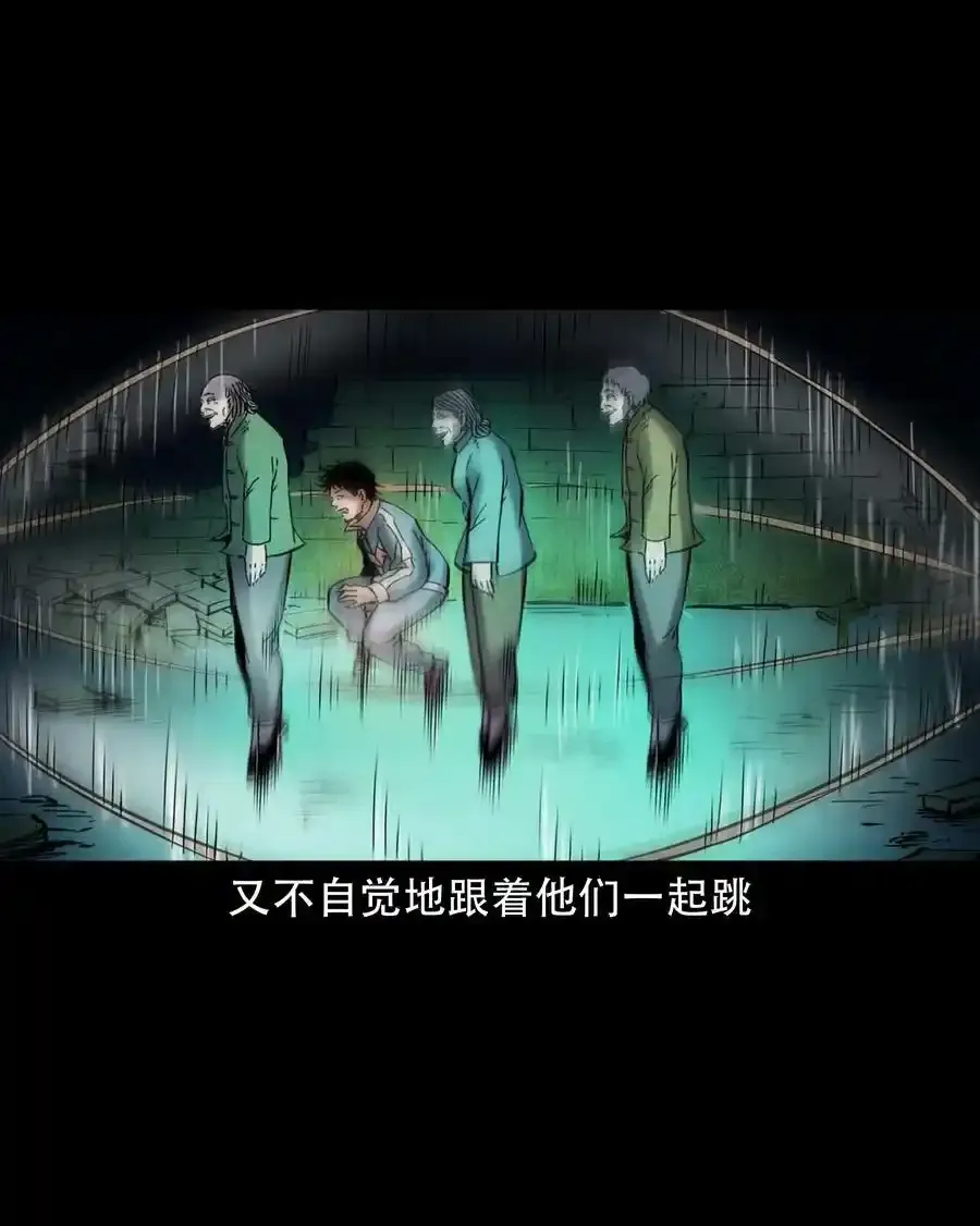 628 谁在和我跳大绳 第24页