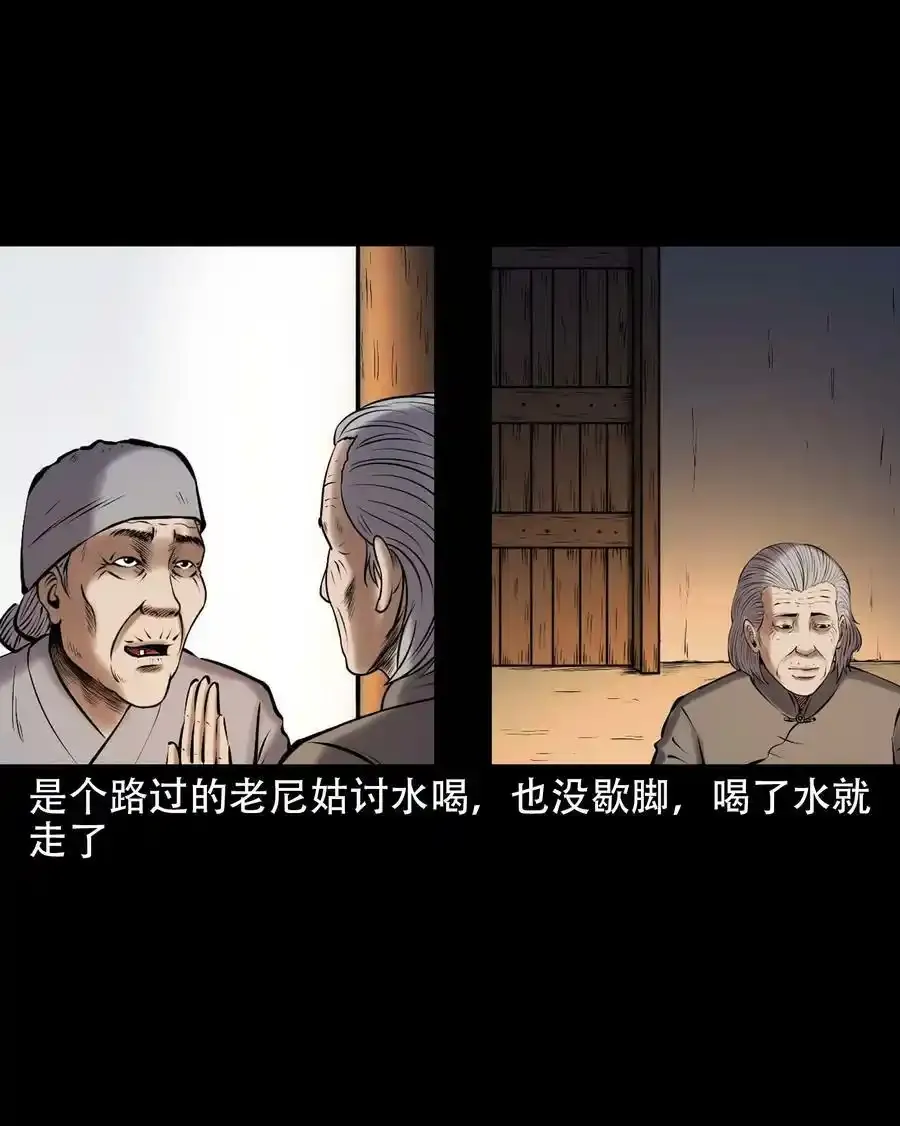 667 老烟鬼178话 第11页