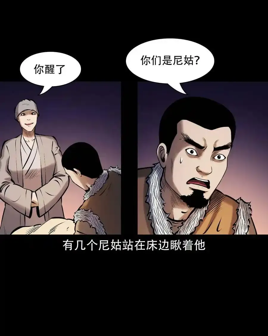 667 老烟鬼178话 第36页