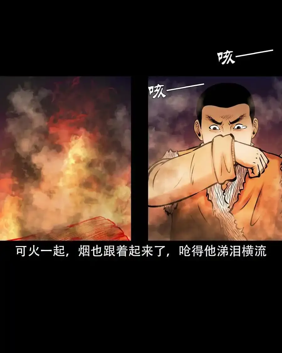 667 老烟鬼178话 第54页