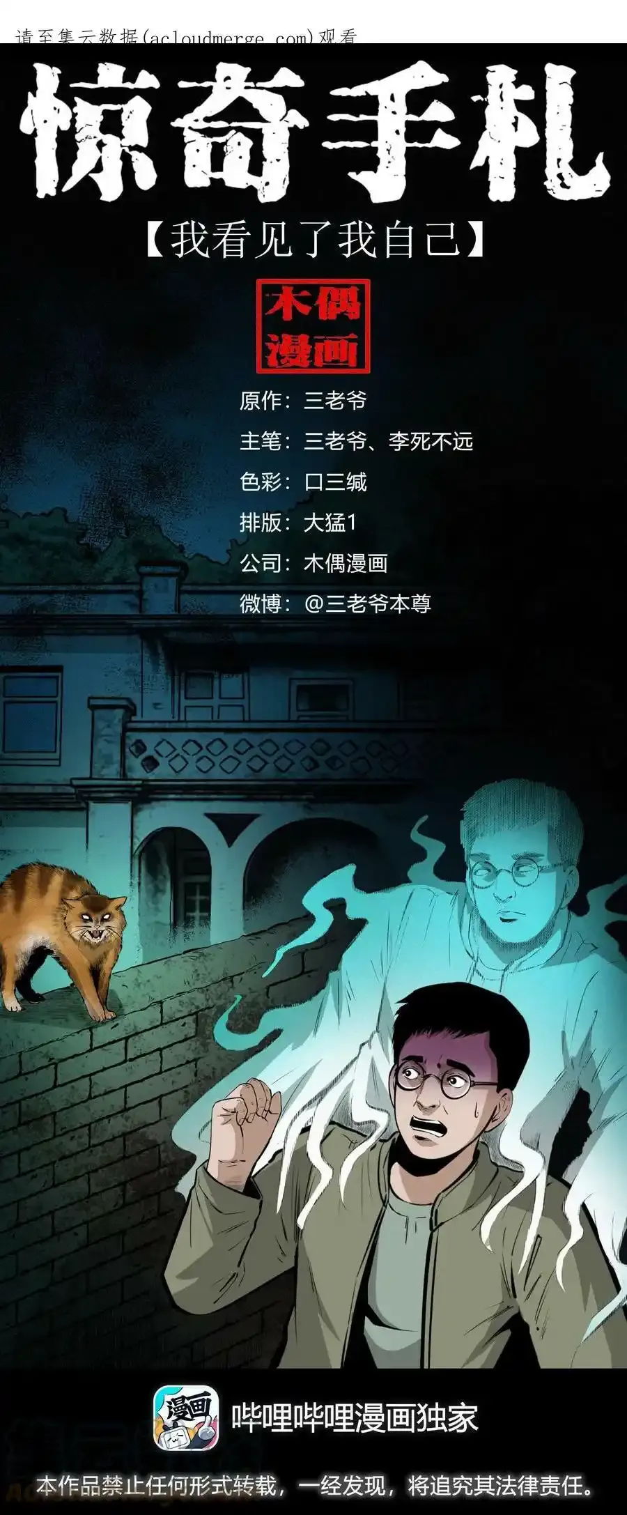 624 我看见了我自己 第1页