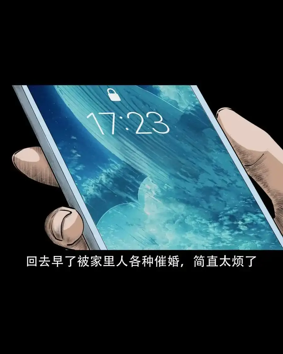624 我看见了我自己 第5页