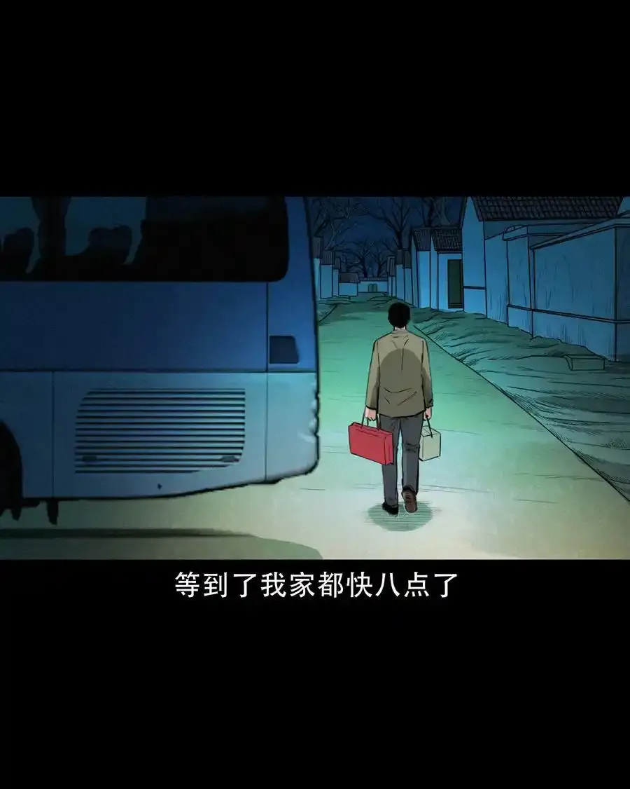 624 我看见了我自己 第8页