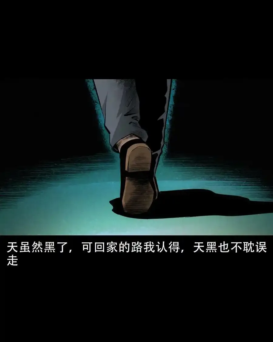 624 我看见了我自己 第9页