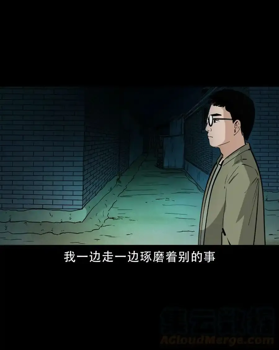624 我看见了我自己 第10页
