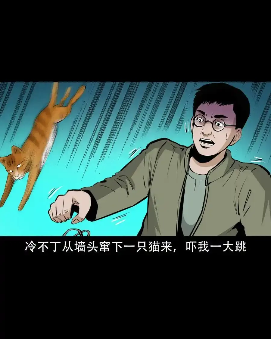 624 我看见了我自己 第11页