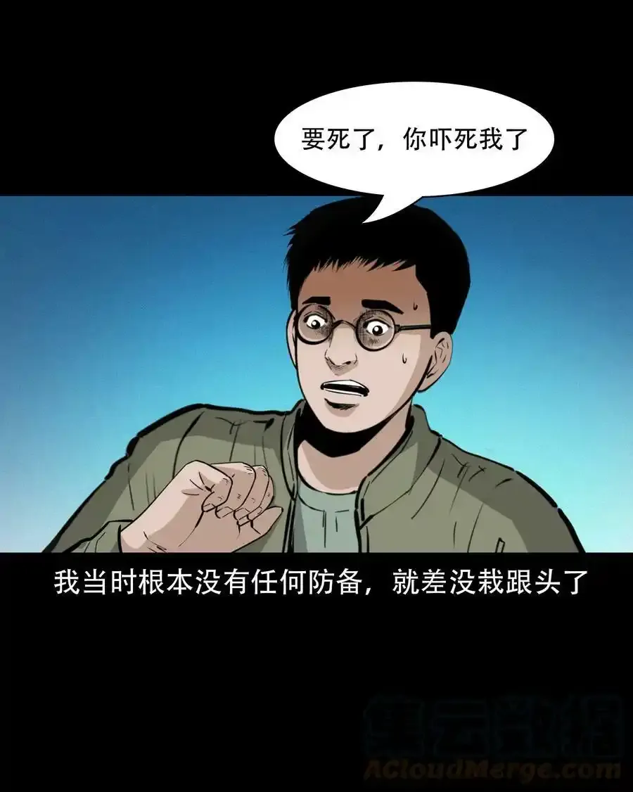 624 我看见了我自己 第13页