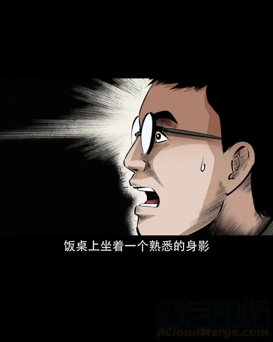 624 我看见了我自己 第28页