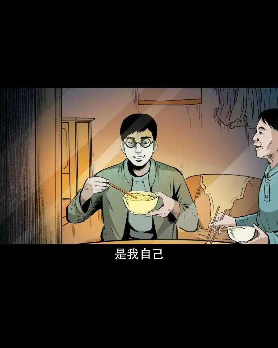 624 我看见了我自己 第29页