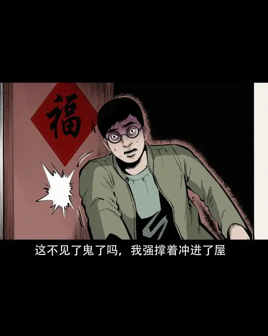 624 我看见了我自己 第30页