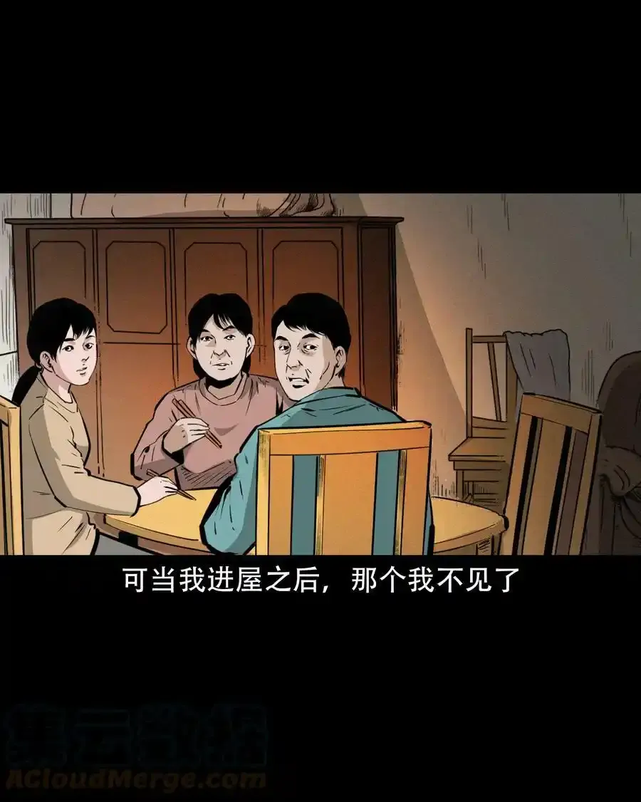 624 我看见了我自己 第31页