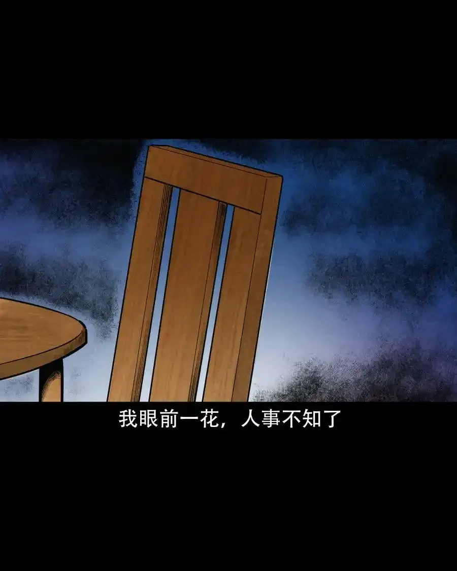 624 我看见了我自己 第32页