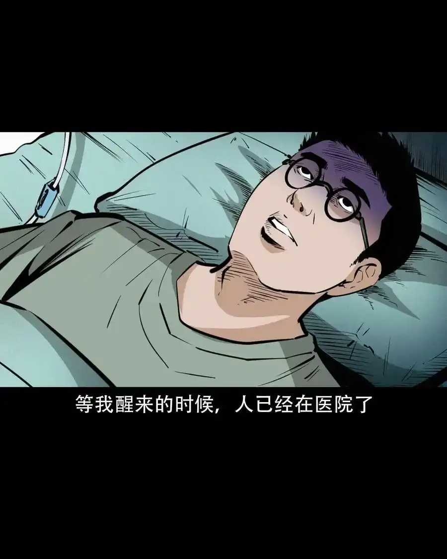 624 我看见了我自己 第33页