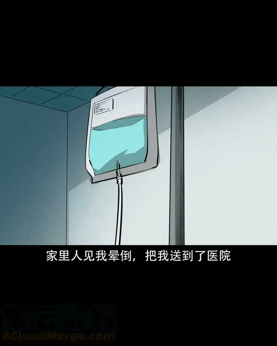 624 我看见了我自己 第34页