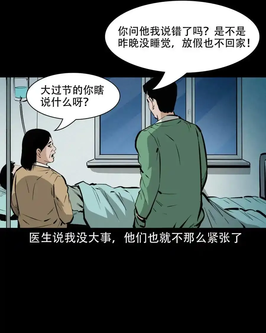 624 我看见了我自己 第36页