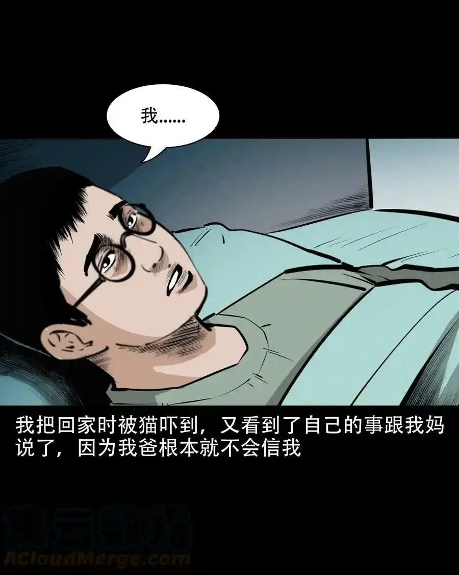 624 我看见了我自己 第37页