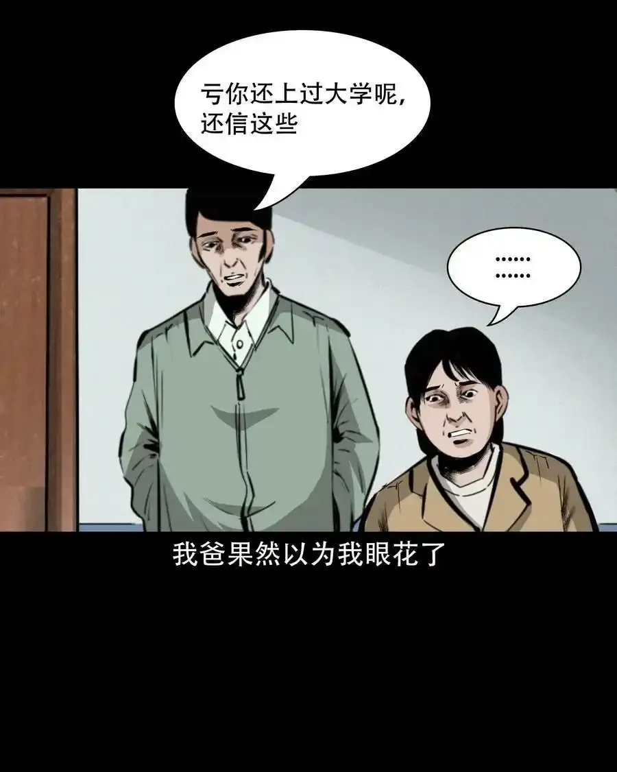 624 我看见了我自己 第38页