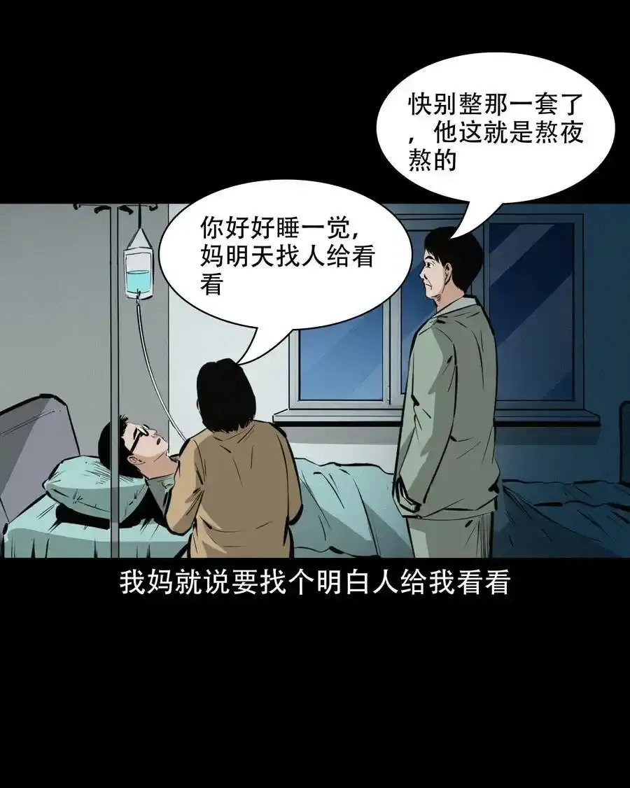 624 我看见了我自己 第39页