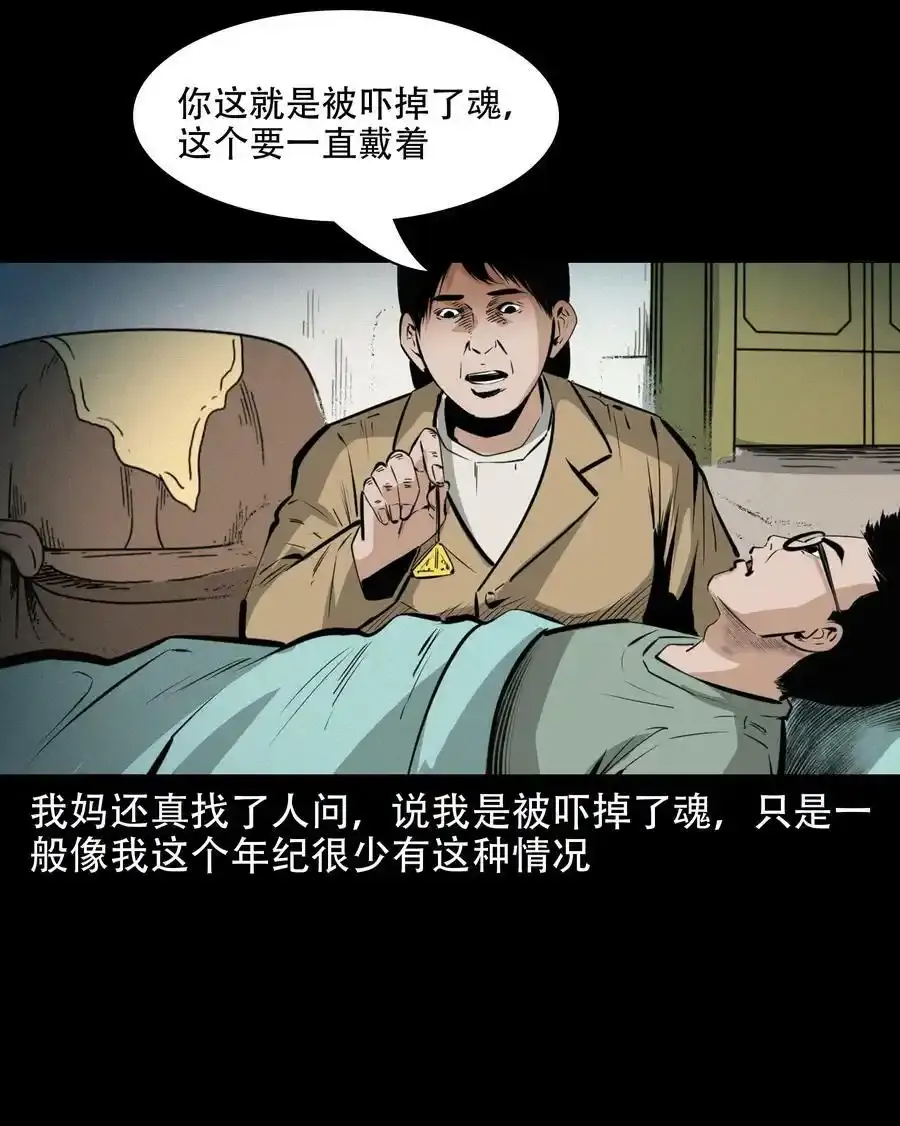624 我看见了我自己 第41页