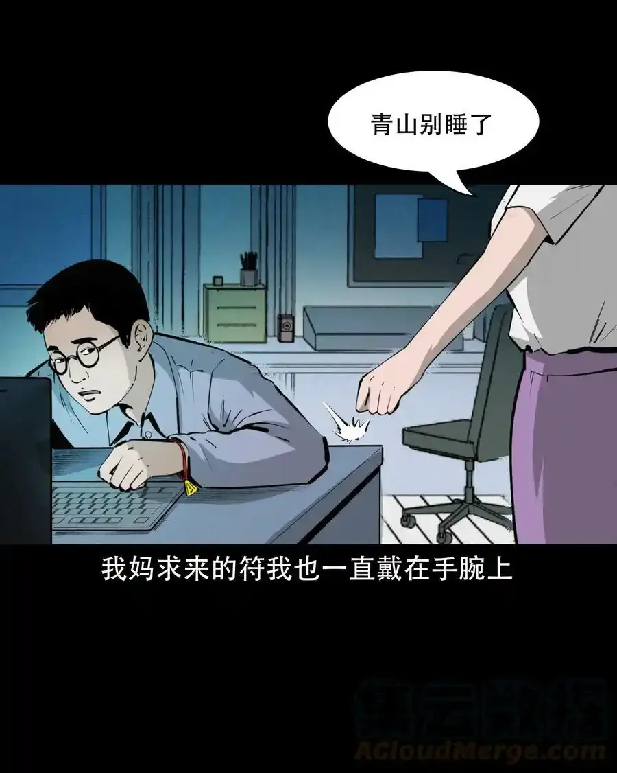 624 我看见了我自己 第43页