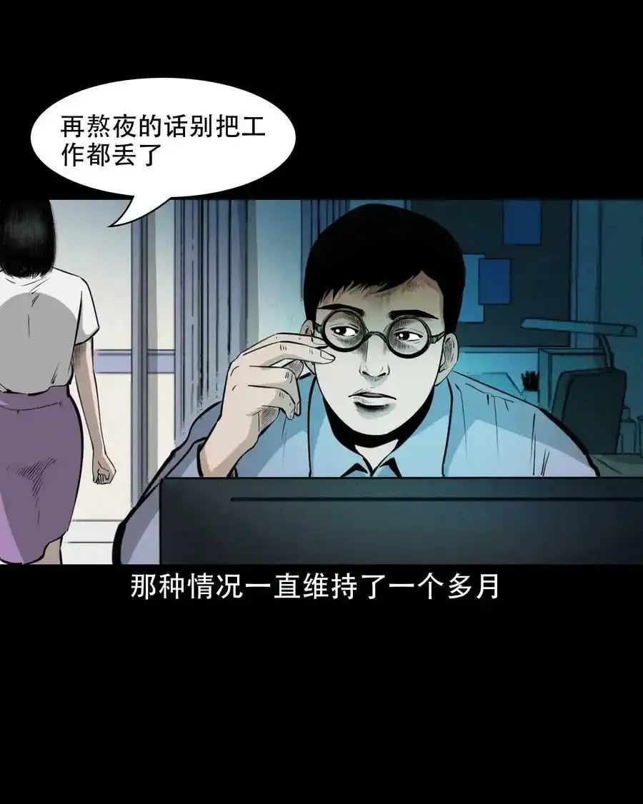 624 我看见了我自己 第44页