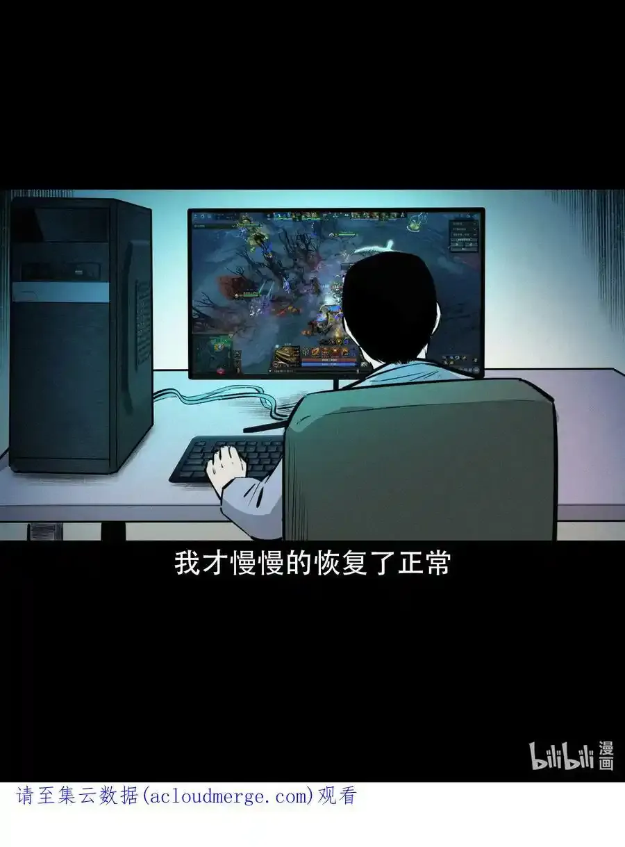 624 我看见了我自己 第45页