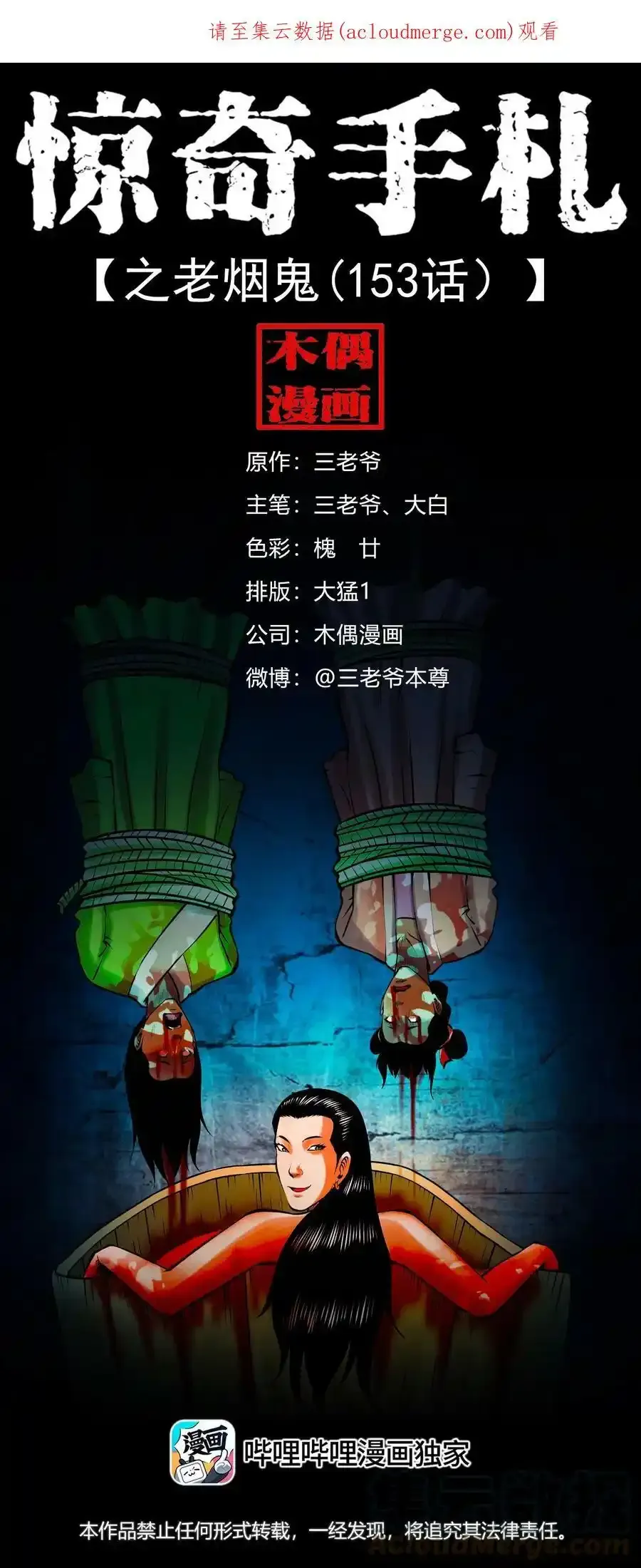 624 我看见了我自己 第46页