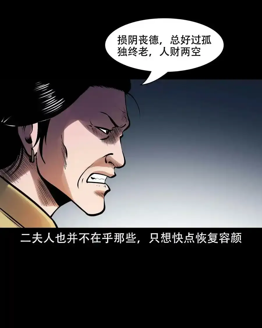 625 老烟鬼153话 第11页