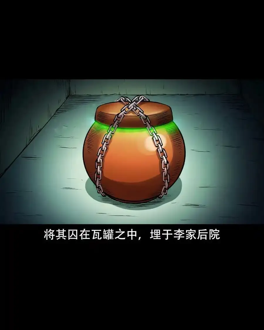 625 老烟鬼153话 第39页