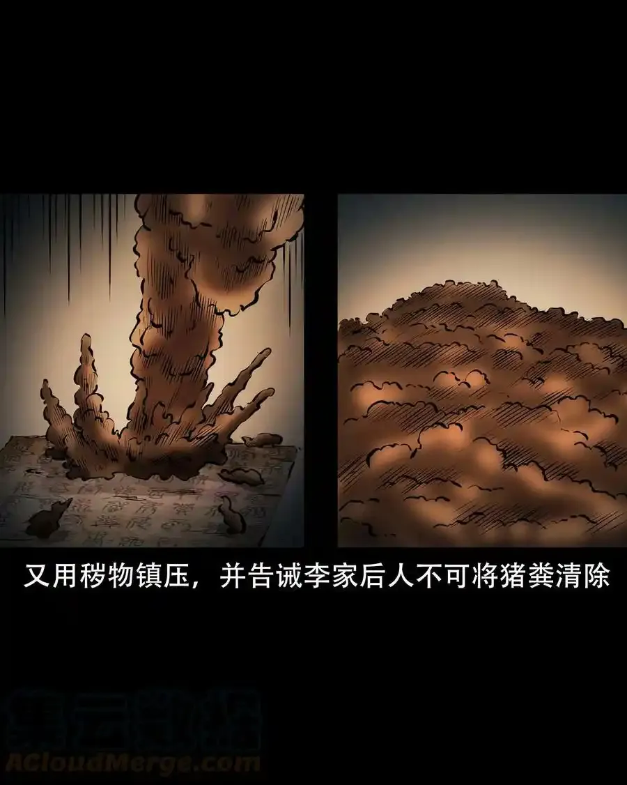 625 老烟鬼153话 第40页