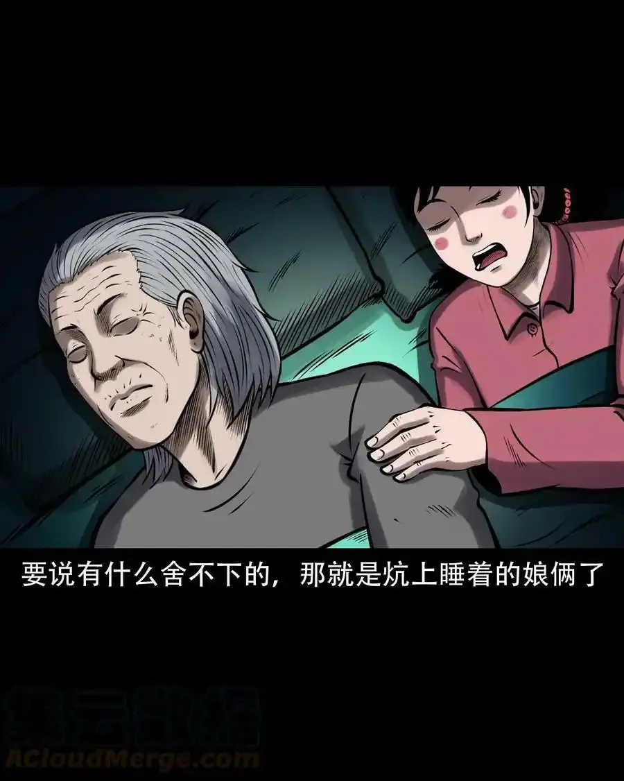 620 老烟鬼150话 第4页
