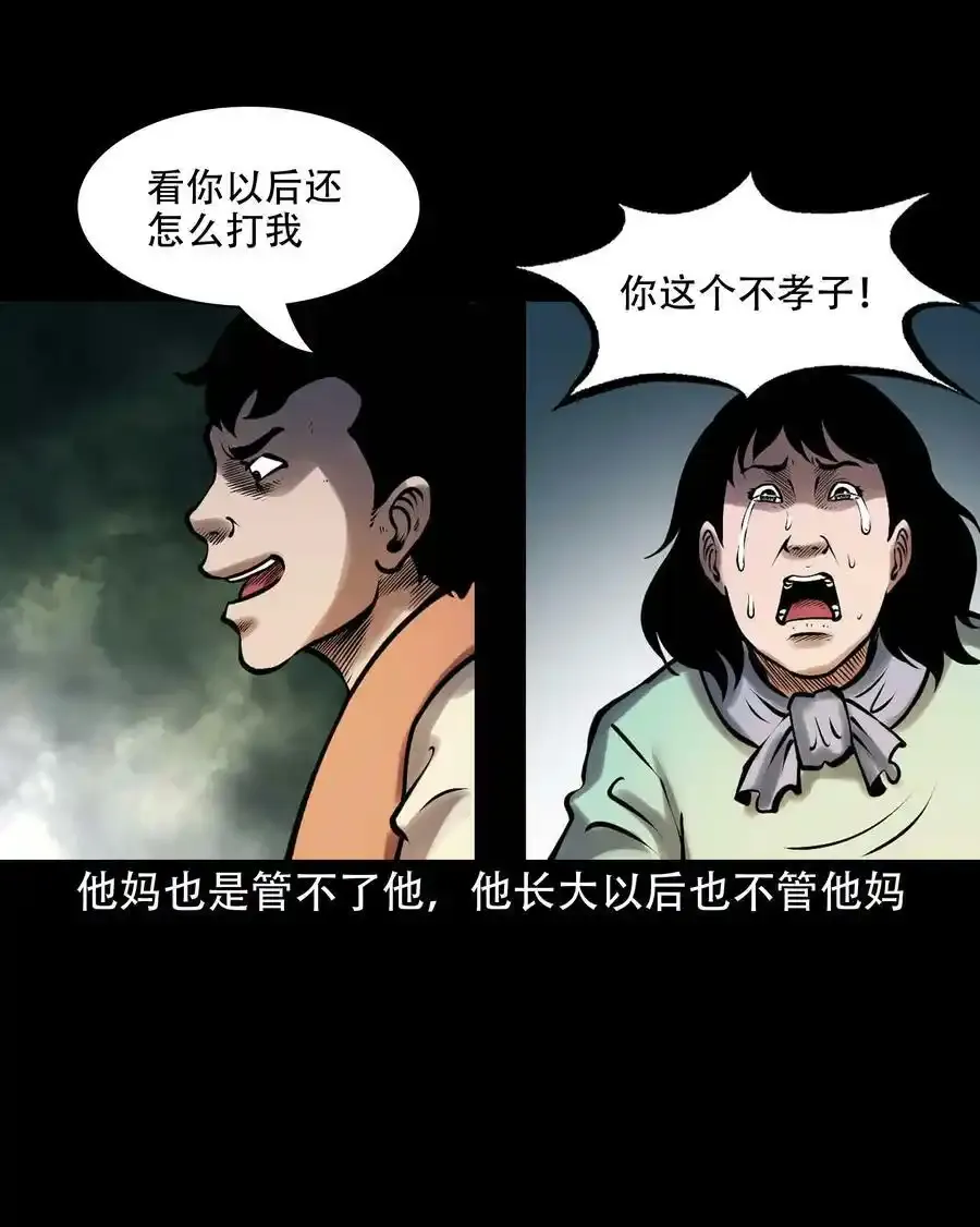620 老烟鬼150话 第30页