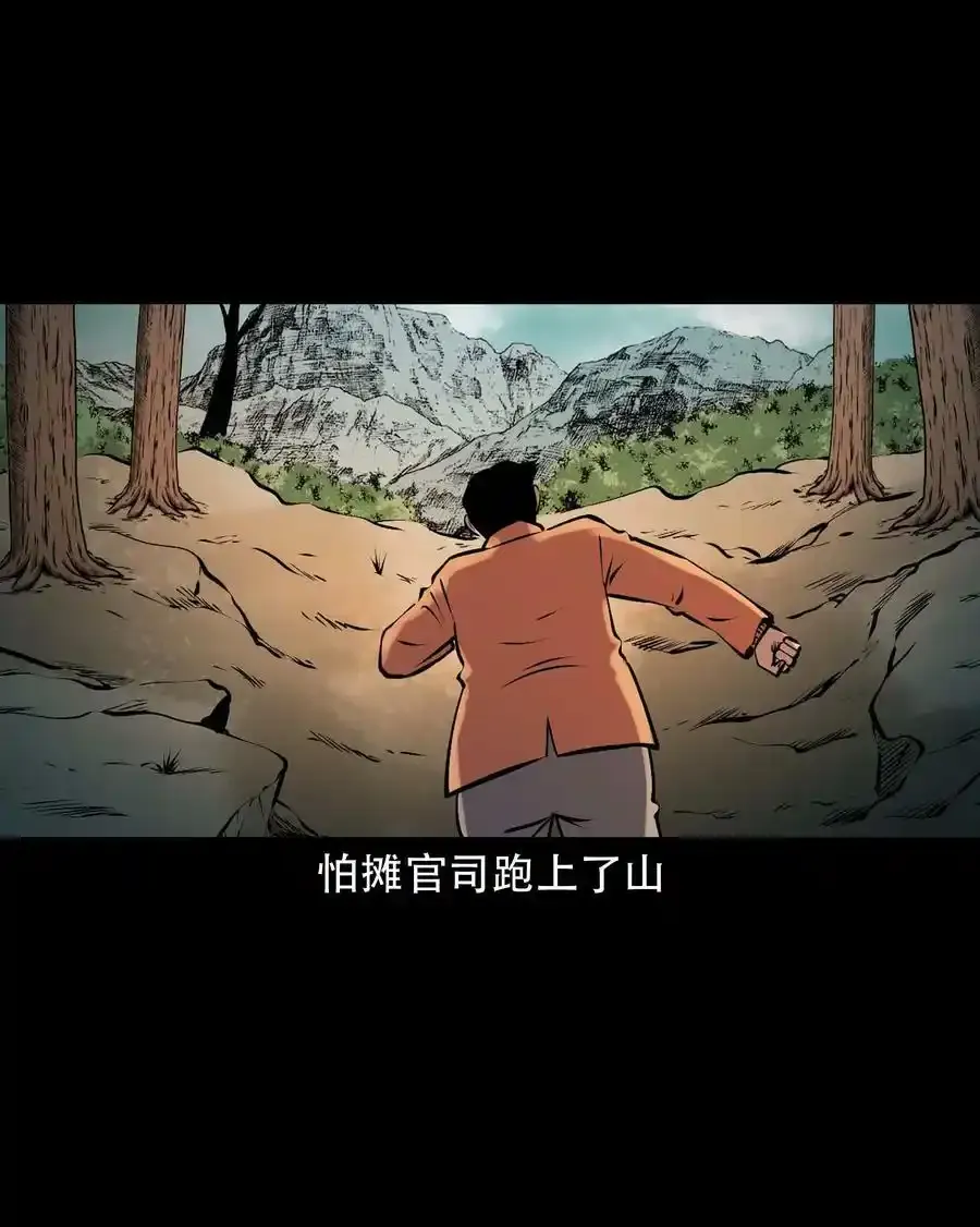 620 老烟鬼150话 第32页