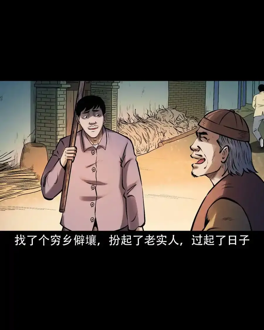 620 老烟鬼150话 第38页