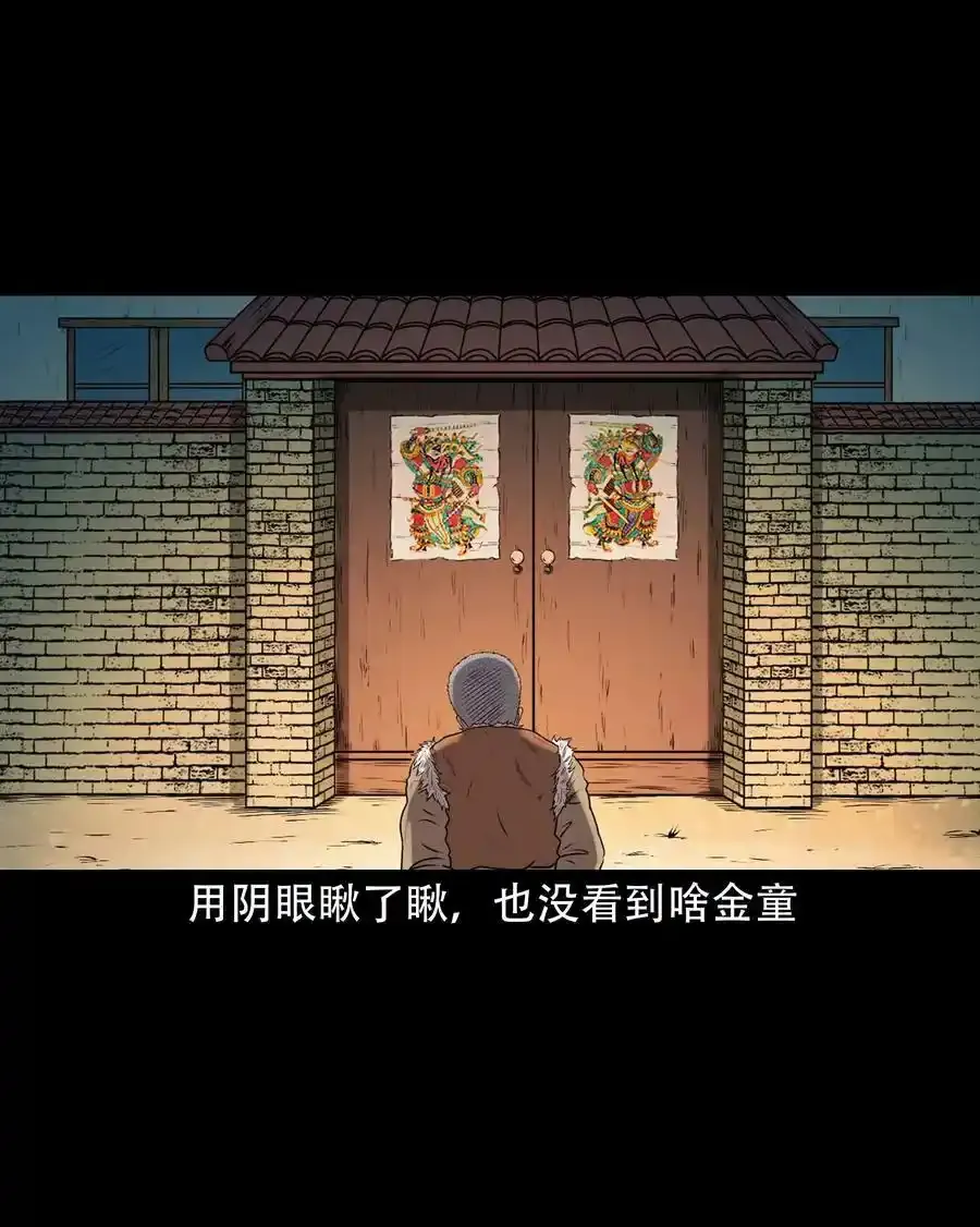620 老烟鬼150话 第56页