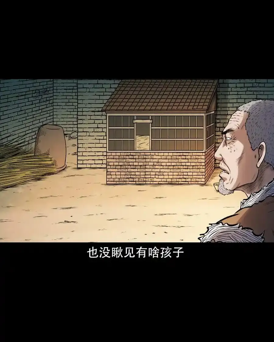 620 老烟鬼150话 第60页