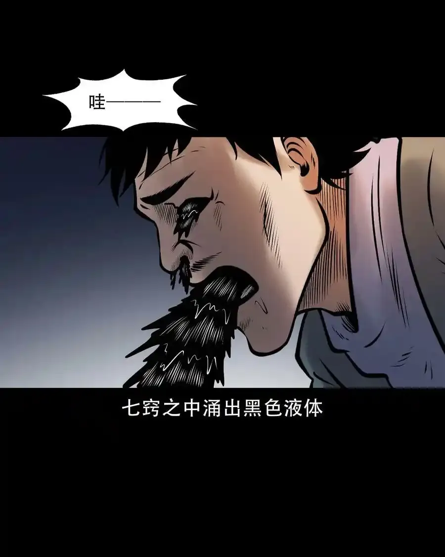 666 老烟鬼177话 第27页