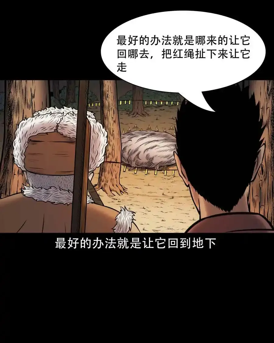 666 老烟鬼177话 第38页
