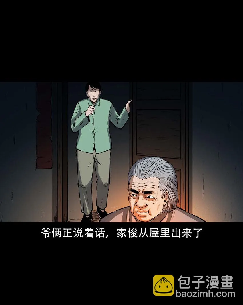 601 老烟鬼138话 第46页