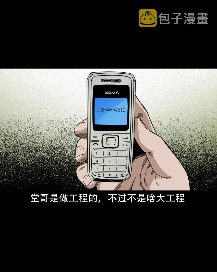 618 可怕的风俗 第3页