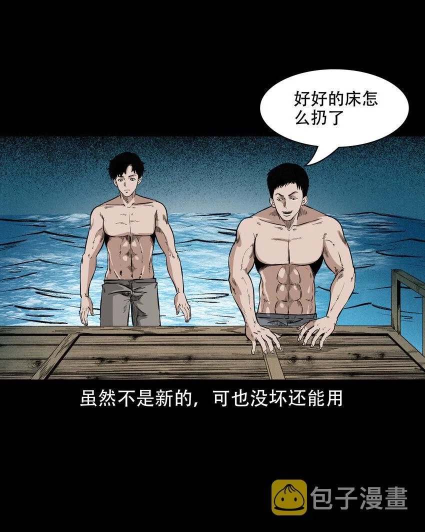618 可怕的风俗 第13页