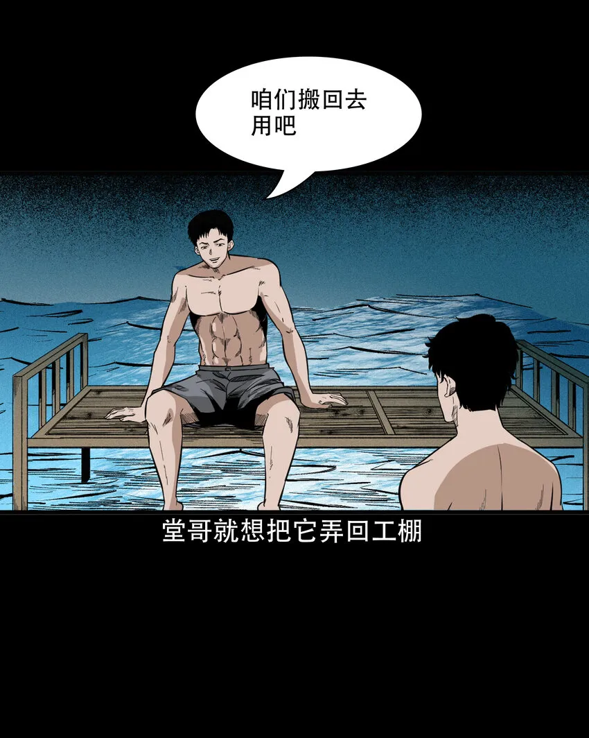 618 可怕的风俗 第14页