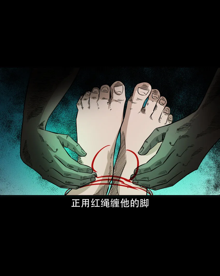 618 可怕的风俗 第20页
