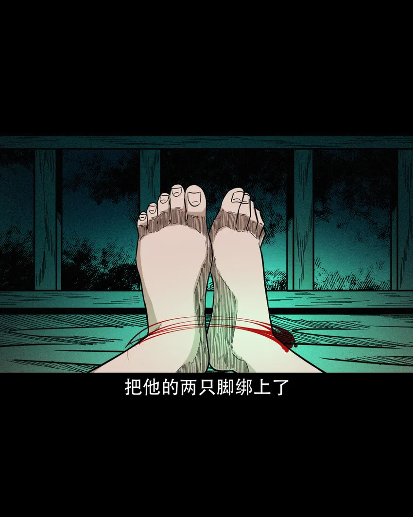 618 可怕的风俗 第21页